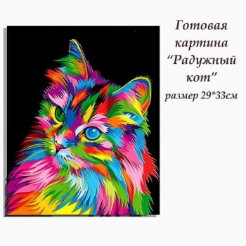 Набор папертоль Радужный кот 29*33см. арт.ВНРТ180305 Набор папертоль Радужный кот 29*33см. арт.ВНРТ180305