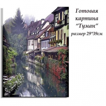 Набор папертоль Туман 29*39см. арт.ВНРТ180350Б Набор папертоль Туман 29*39см. арт.ВНРТ180350Б