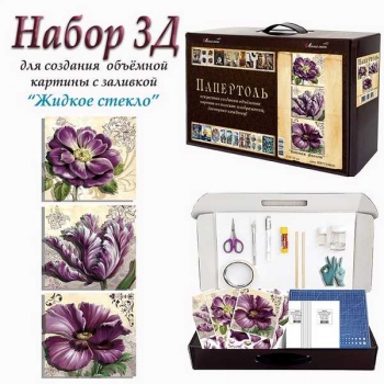 Набор папертоль Винтаж фиолет 20*20см. (3шт. в наборе) арт.ВНРТ180416