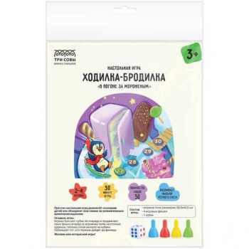 Игра настольная   ТРИ СОВЫ Ходилка-бродилка. В погоне за мороженым, 445*590мм, пакет с европодв., 3+  арт.НИ_55525