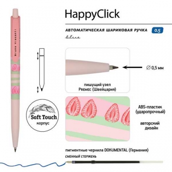 Ручка шариковая автоматическая Bruno Visconti HappyClick. Ягодные тортики. Клубника, 0,5мм, синяя арт.20-0241/64
