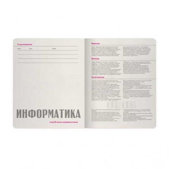 Тетрадь 48л в клетку предметная Альт SIMPLE BLACK Информатика, матовая ламинация Soft Touch  арт.7-48-1225/11