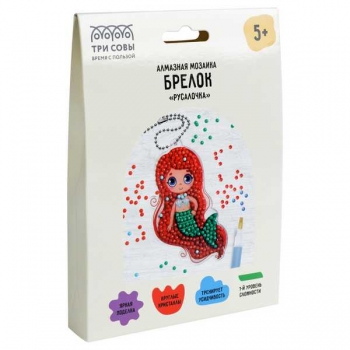 Набор для детского творч. Алмазная мозаика, брелок ТРИ СОВЫ Русалочка, картонный конверт арт.АМБ_48256