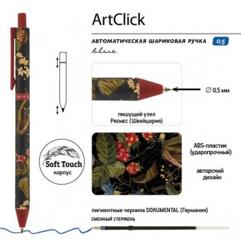 Ручка шариковая автоматическая Bruno Visconti ArtClick.Flora.Black night 0.5 мм, корпус асссорти, синяя арт.20-0374/01