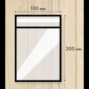 Пакет с клеевой полосой deVENTE 10*20см, ПНД, 30 мкм прозрачный, 100шт/упак (цена за уп. 100шт) арт.4167307