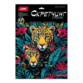 Набор для детского творчества - Гравюра-скретчинг 30*40см цветная Обитатели джунглей арт.Гр-880