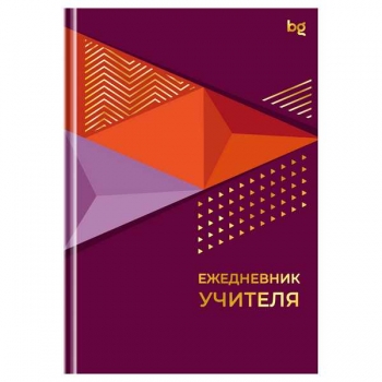 Ежедневник учителя А5 152л Лучшему учителю, матовая ламинация, тиснение фольгой арт.ЕН5т152_лм_тф 62304