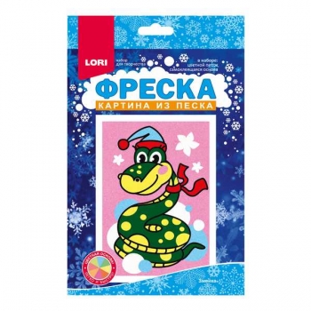 Набор для детского творчества - Фреска. Картина из песка новогодняя Змейка (малый набор) арт.Пз/ф-044 Набор для детского творчества - Фреска. Картина из песка новогодняя Змейка (малый набор) арт.Пз/ф-044