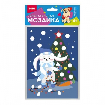 Набор для детского творчества - Увлекательная мозаика новогодняя (набор малый) Зайчик, 4+ арт.Км-024