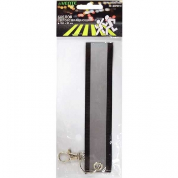 Светоотражающий брелок тканевый deVENTE Tape 30*150 мм, белый на серой ленте с карабином арт. 9082203 Светоотражающий брелок тканевый deVENTE Tape 30*150 мм, белый на серой ленте с карабином арт. 9082203