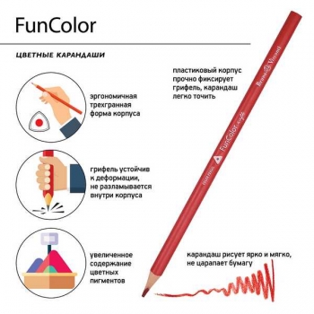 Карандаши Bruno Visconti   12цв FUNCOLOR пластиковые, трехгранные, 4 вида, в тубусе с точилкой арт.30-0085
