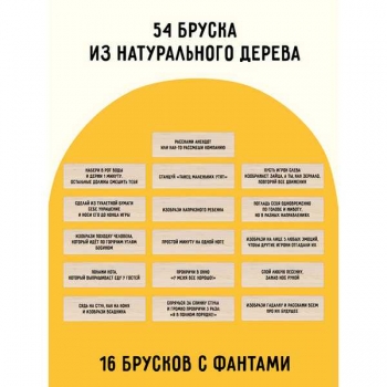 Игра настольная   ТРИ СОВЫ Башня с фантами, неокраш. деревян. блоки, с уголком,в картонной коробке,3+  арт.НИ_45630
