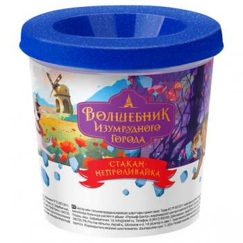 Стакан-непроливайка Мульти-Пульти Волшебник Изумрудного города, с рисунком арт.ВИГ_64765