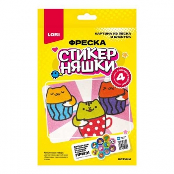 Набор для детского творчества - Фреска. Картина из песка и блесток Стикерняшки Котики арт.Кпо-002