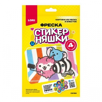 Набор для детского творчества - Фреска. Картина из песка и блесток Стикерняшки Селфи арт.Кпо-004