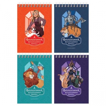 Блокнот А6 40л на гребне BG Волшебник Изумрудного Города в клетку арт.Б6гр40 08354
