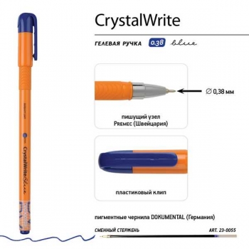 Ручка шариковая Bruno Visconti CrystalWrite.Summer, 0.38мм, синяя  арт.20-0404/31 Ручка шариковая Bruno Visconti CrystalWrite.Summer, 0.38мм, синяя  арт.20-0404/31