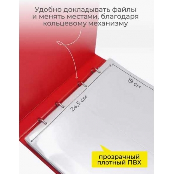 Альбом для банкнот и открыток 235*250 на кольцах, 20 сменных файлов, кожзам, красный  арт.2115.АК-202