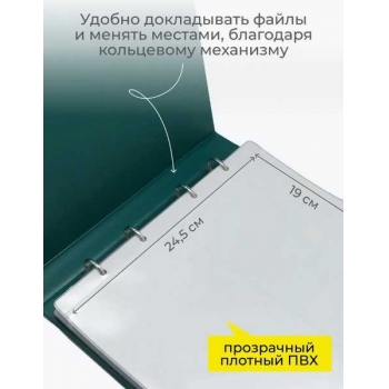 Альбом для банкнот и открыток 235*250 на кольцах, 20 сменных файлов, кожзам, темно-зеленый  арт.2115.АК-208