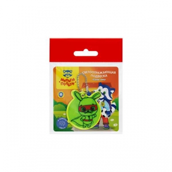 Светоотражающий брелок Мульти-Пульти Супер заяц 5*5 см, желтый арт.RT_50998 Светоотражающий брелок Мульти-Пульти Супер заяц 5*5 см, желтый арт.RT_50998