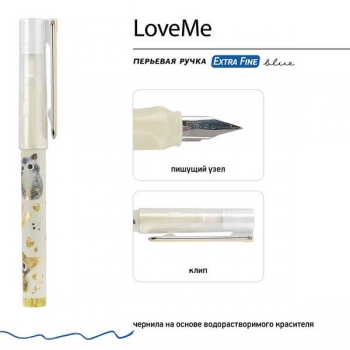 Ручка перьевая Bruno Visconti LOVE ME в пласт.пенале ,со сменными картриджами (4 шт.), синяя, ассорти арт.20-0330