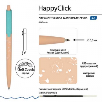 Ручка шариковая автоматическая Bruno Visconti HappyClick. Зефирные животные. Лисички, 0,5мм, синяя арт.20-0241/45