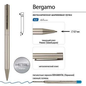 Ручка Bruno Visconti BERGAMO шарик.автомат.в круглом тубусе,0,7мм,синяя,мет.корпус шампань,белый футляр арт.20-0339/02