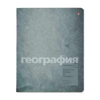 Тетрадь 48л в клетку предметная Альт STONE COLOR География, матовая ламинация, конгрев  арт.7-48-1358/07