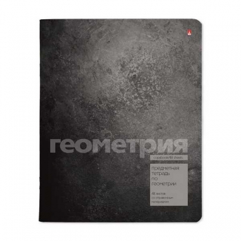 Тетрадь 48л в клетку предметная Альт STONE COLOR Геометрия, матовая ламинация, конгрев  арт.7-48-1358/05