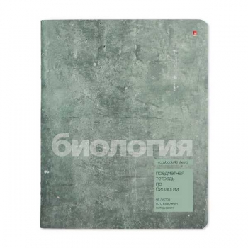 Тетрадь 48л в клетку предметная Альт STONE COLOR Биология, матовая ламинация, конгрев  арт.7-48-1358/03