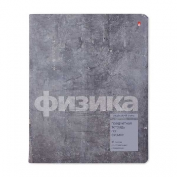 Тетрадь 48л в клетку предметная Альт STONE COLOR Физика, матовая ламинация, конгрев  арт.7-48-1358/01
