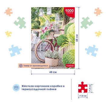 Пазл 1000 эл. Hatber Тепло Прованса, 480х680мм арт.1000ПЗ2_26185