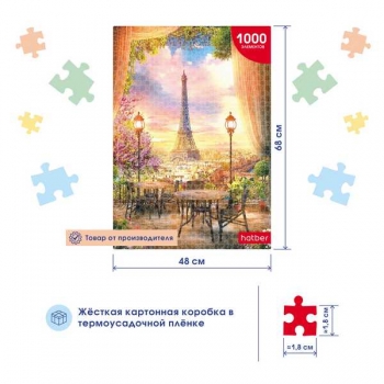 Пазл 1000 эл. Hatber Романтичный Париж, 480х680мм арт.1000ПЗ2_16973