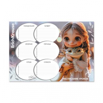 Расписание уроков А4 ErichKrause Magic Pet арт.63477