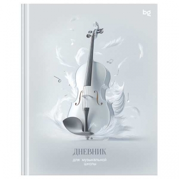 Дневник для музыкальной школы А5 48л (твердый) BG Лебединое озеро, матовая ламинация арт.ДМ5т48_лм 08402