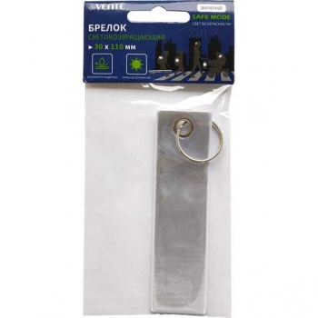 Светоотражающий брелок deVENTE SAFE MODE Tape 30*110 мм, белый арт. 9082406 Светоотражающий брелок deVENTE SAFE MODE Tape 30*110 мм, белый арт. 9082406