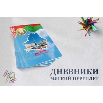 Дневник ученика III-IV классов А5, обложка из плотной мелованной бумаги, на скобе, 44л (редакция 2025г) арт.25С85