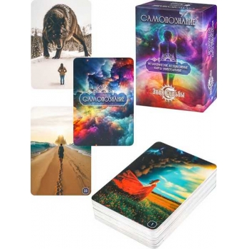 Карты гадальные метафорические Самопознание 72 карты универсальные, ассоциативные, книга-инструкция арт.ИК-5605 Карты гадальные метафорические Самопознание 72 карты универсальные, ассоциативные, книга-инструкция арт.ИК-5605