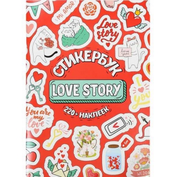Стикербук А5 16л. Miland Love Story для оформления семейного альбома, 220+ наклеек арт.СБ-6312