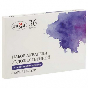 Акварель худ. Старый мастер, 36цв., 2,6мл., пластик. пенал арт.200622_2236 Акварель худ. Старый мастер, 36цв., 2,6мл., пластик. пенал арт.200622_2236
