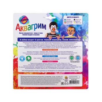 Набор для детей Аквагрим для лица и тела, 6цв., карандаш черный 1 шт, спонж 1 шт,аппликатор 1 шт,в европодв. арт.КС-4625