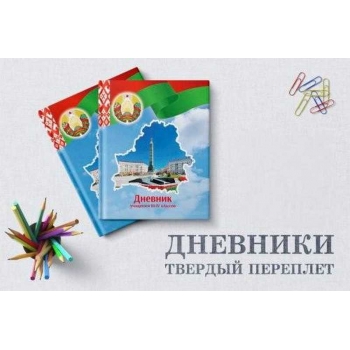 Дневник ученика III-IV классов А5, обложка ламинированный картон, твердый переплет, 44л (редакция 2025г) арт.25с2