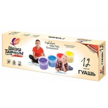 Гуашь Школа творчества, 12цв, 20мл арт.29С 1753-08 Гуашь Школа творчества, 12цв, 20мл арт.29С 1753-08