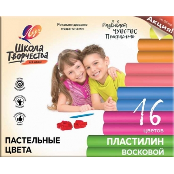 Пластилин Школа творчества 16 цветов, 240г, со ст., мягкий (восковой), пастельные цвета арт.29С 1772-08