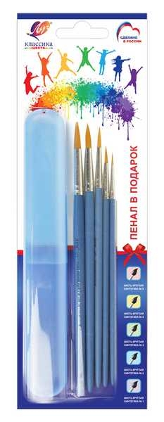 Набор кистей с пеналом Классика цвета, 5 шт. СИНТЕТИКА (круглые № 1, 2, 3, 4, 5) арт.34С 2261-08