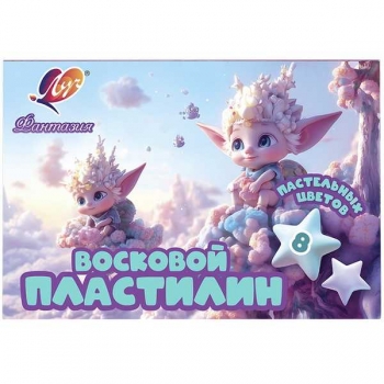 Пластилин Фантазия  8 цветов, 120г, со ст., мягкий (восковой), пастельные цвета арт.35С 2289-08