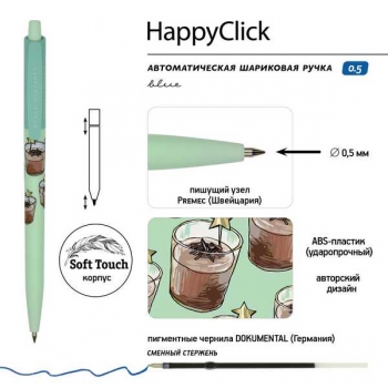 Ручка шариковая Bruno Visconti  HappyClick0.5мм+карандаш Кофемания.Шоколадный коктейль НАБОР арт.20-0241/53-21-0030/50 Ручка шариковая Bruno Visconti  HappyClick0.5мм+карандаш Кофемания.Шоколадный коктейль НАБОР арт.20-0241/53-21-0030/50