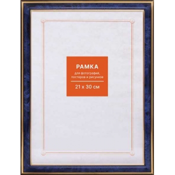 Фоторамка FC пластиковая, 21*30см, цвет бирюза №2 с оргалитом арт.RP 284 21*30 ор