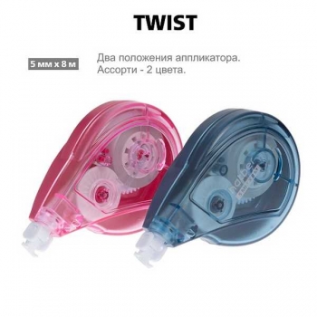 Штрих-корректор в ленте Hatber 5мм*8м Twist, в пакете с е/п арт.CT_089171 Штрих-корректор в ленте Hatber 5мм*8м Twist, в пакете с е/п арт.CT_089171