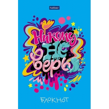 Блокнот А6 40л. на склейке Hatber Вредные советы, в клетку, глянц. лам., жесткая подложка арт.40Б6лA1к/077061